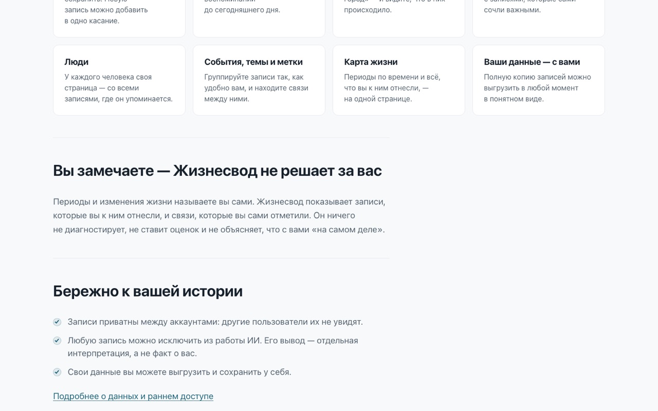 Принципы: пользователь называет периоды сам, ИИ ничего не диагностирует