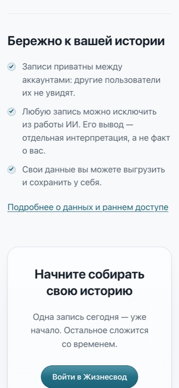 Мобильный экран: бережное отношение к данным