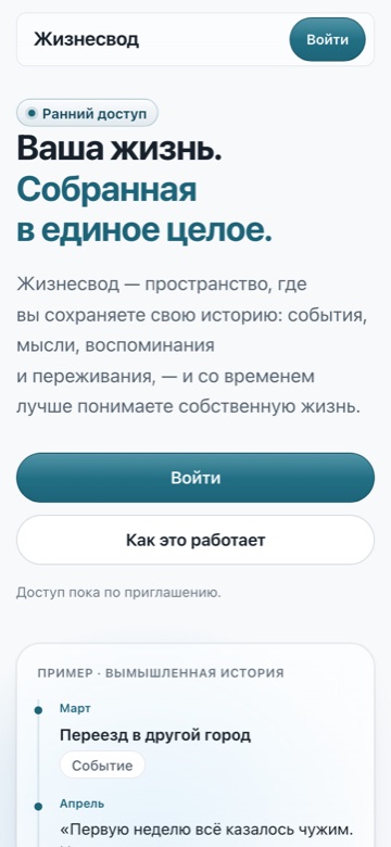 Мобильный главный экран